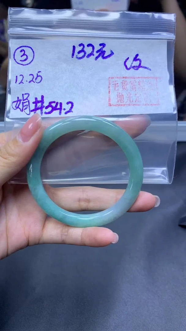 未镶嵌定制翡翠3手镯54.2纹+132元+拍一发一