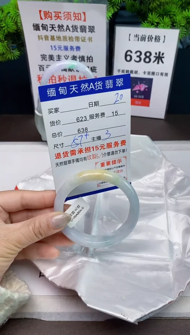 【闪购商品】翡翠手镯未镶嵌20天然A货缅甸翡翠需包容完美主义慎拍