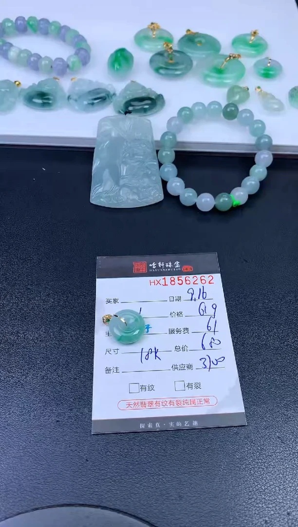 未镶嵌挂件翡翠哈轩 挂件1