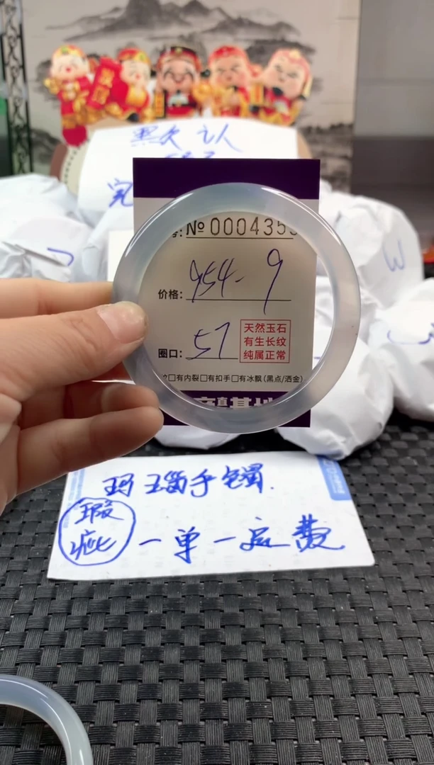 玛瑙/玉髓手镯未镶嵌954