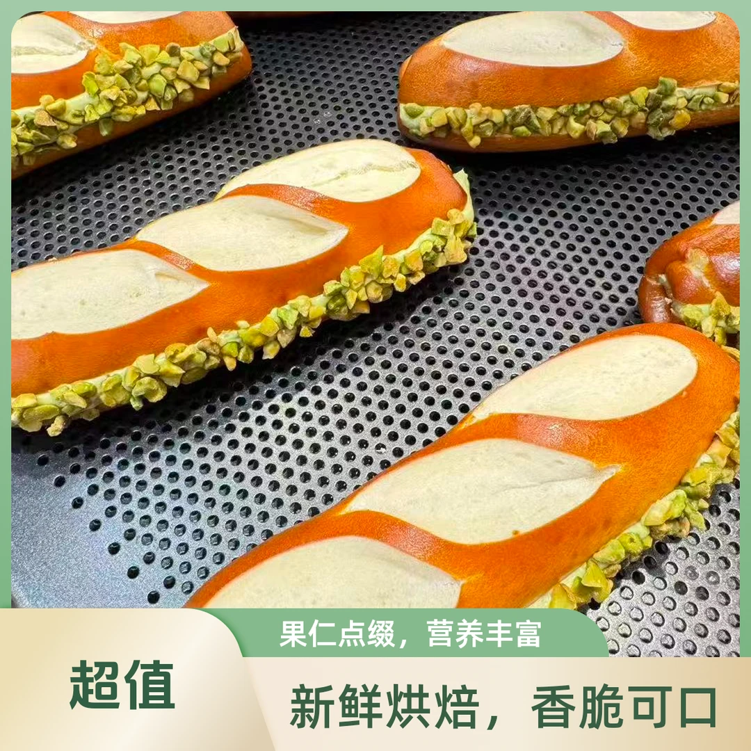 开心果碱水棒