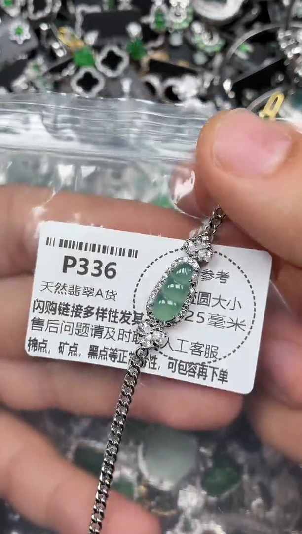 颈饰未镶嵌翡翠P336手链