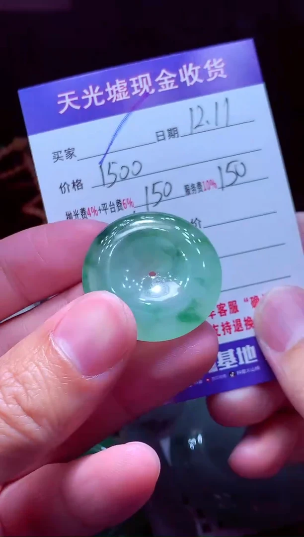 未镶嵌定制翡翠齐****#翡翠毛货定制