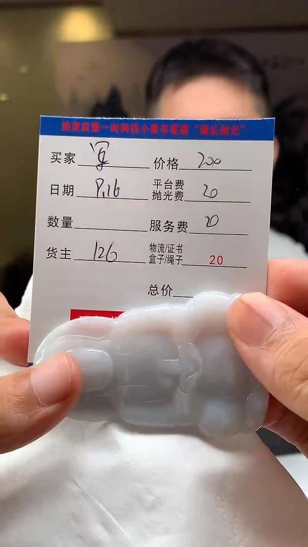 未镶嵌定制翡翠军****河HY109867