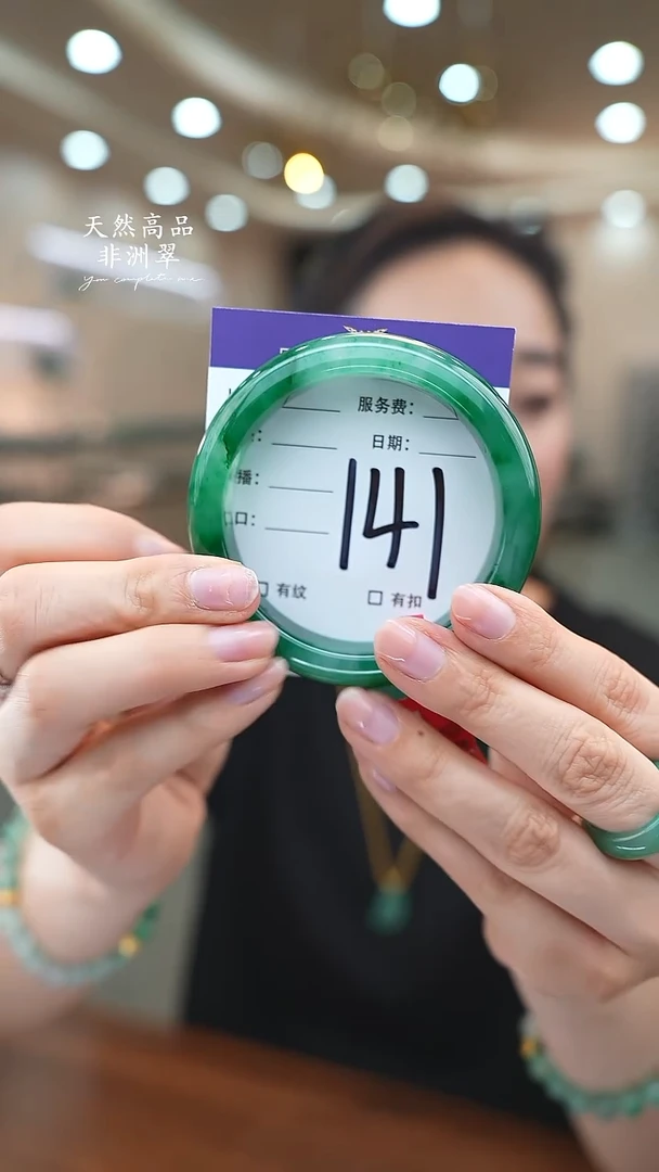 未镶嵌手镯石英质玉141