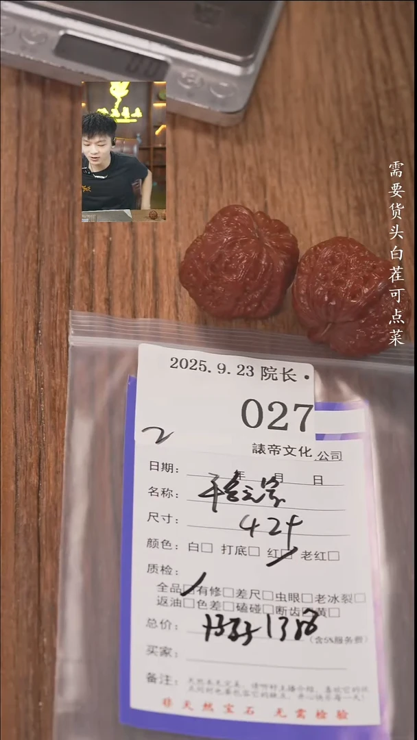 把件文玩核桃阿*…諘帝文化027平谷元宝