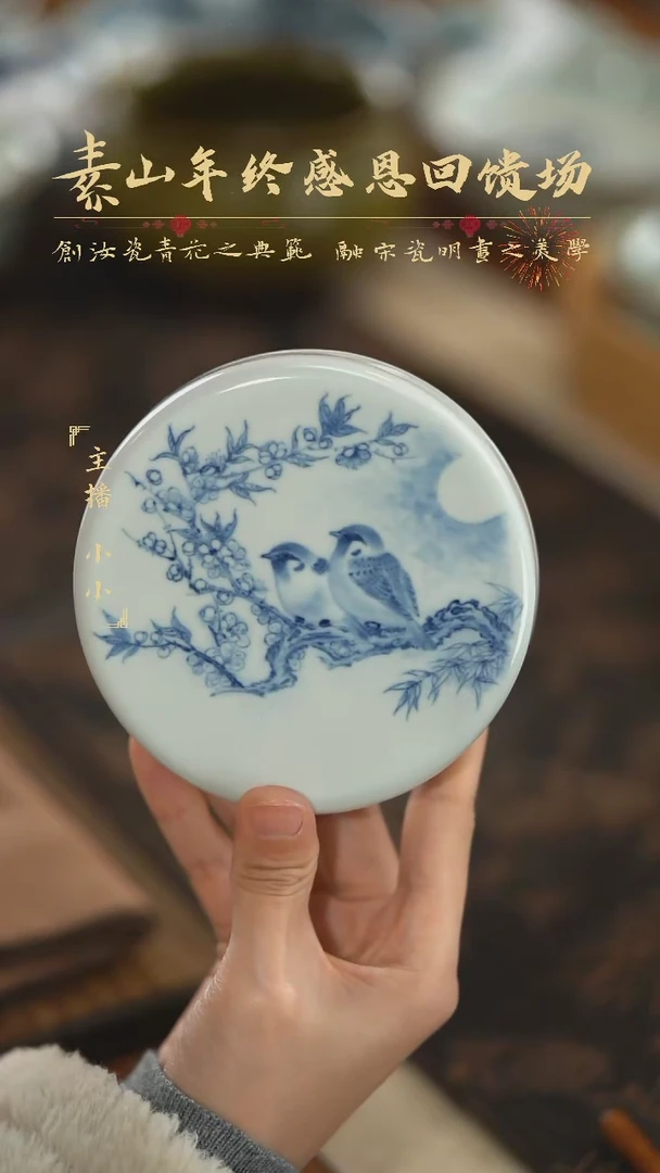 【闪购商品】杯素山福利喜上眉梢盖置449