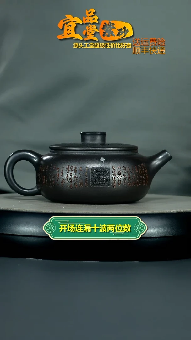 茶壶紫砂A级石黄招财纳福福气扁韵250CC