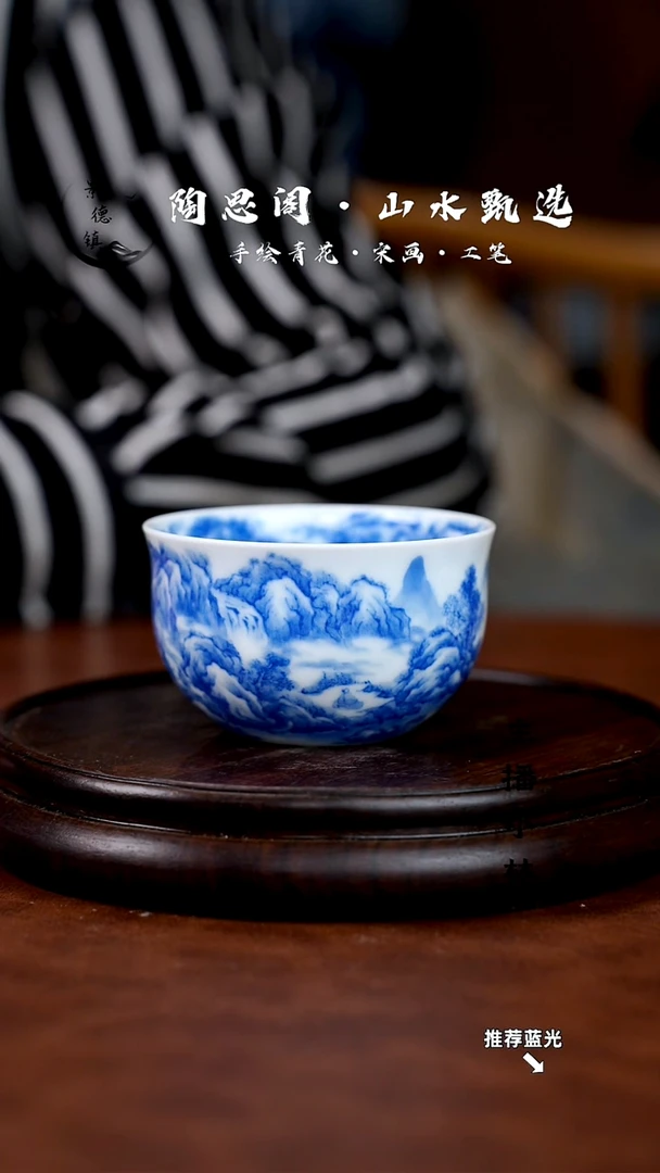 山水主人杯手工手绘