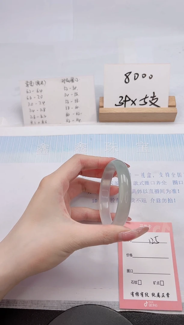 【闪购商品】石英质玉手镯未镶嵌125-56.8