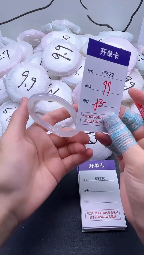 手镯玛瑙/玉髓未镶嵌5929