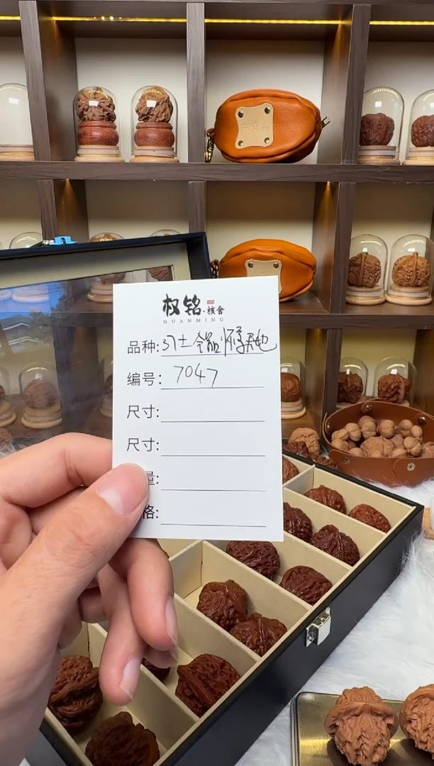 把件文玩核桃7047全品怀柔天地37左右