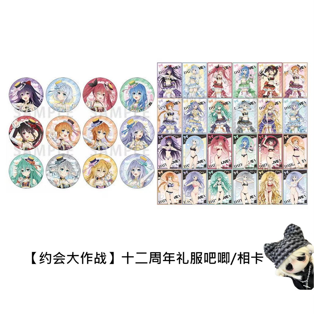 【约会大作战】十二周年礼服吧唧联动场贩盲袋徽章日谷官谷子代拆
