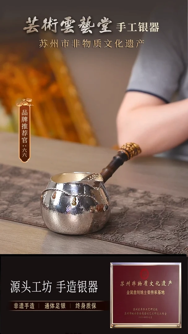 竹根侧把公道500ml