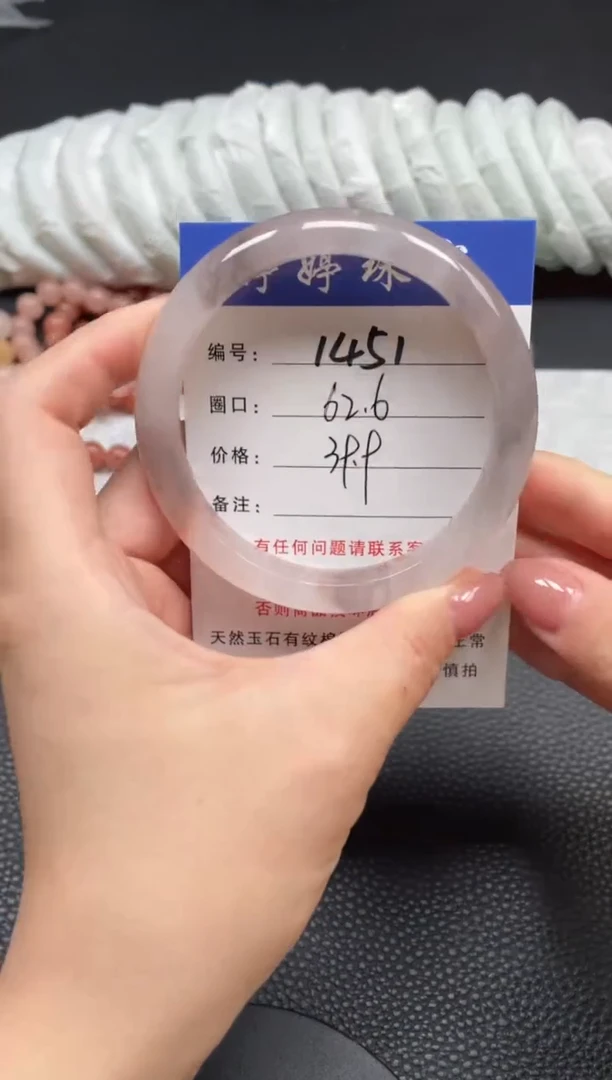 石英质玉手镯未镶嵌62