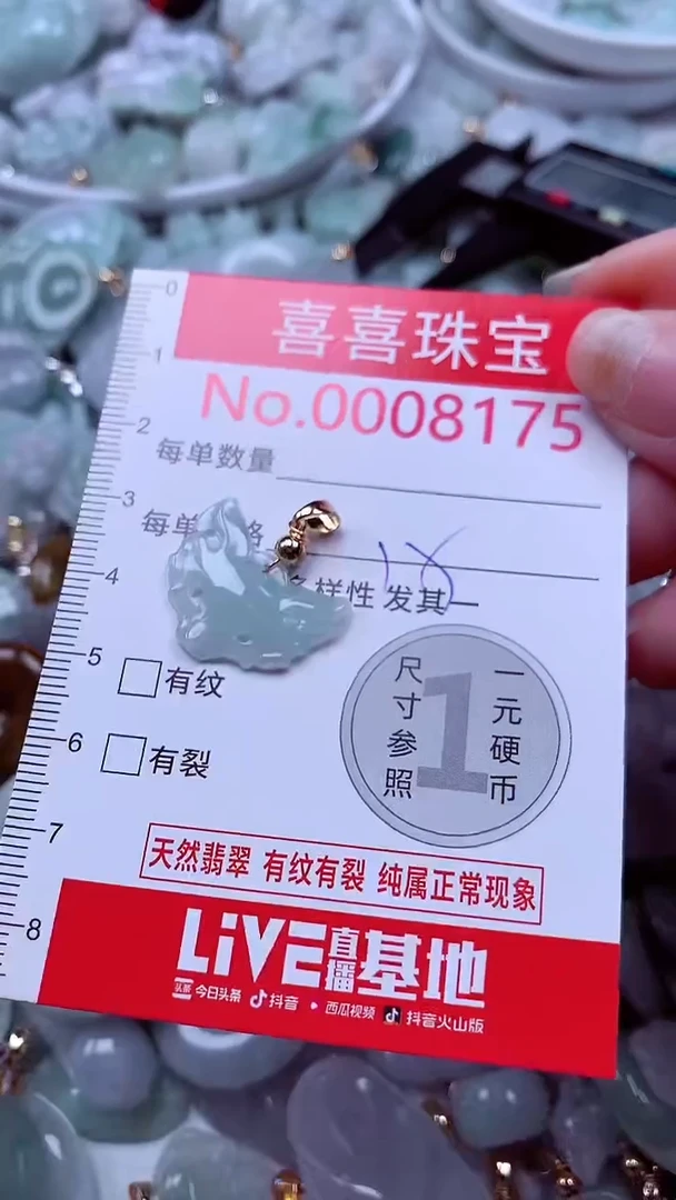 吊坠(不含链)未镶嵌翡翠8175