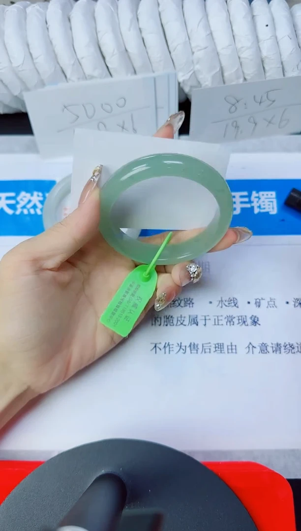 石英质玉手镯未镶嵌44/54.2