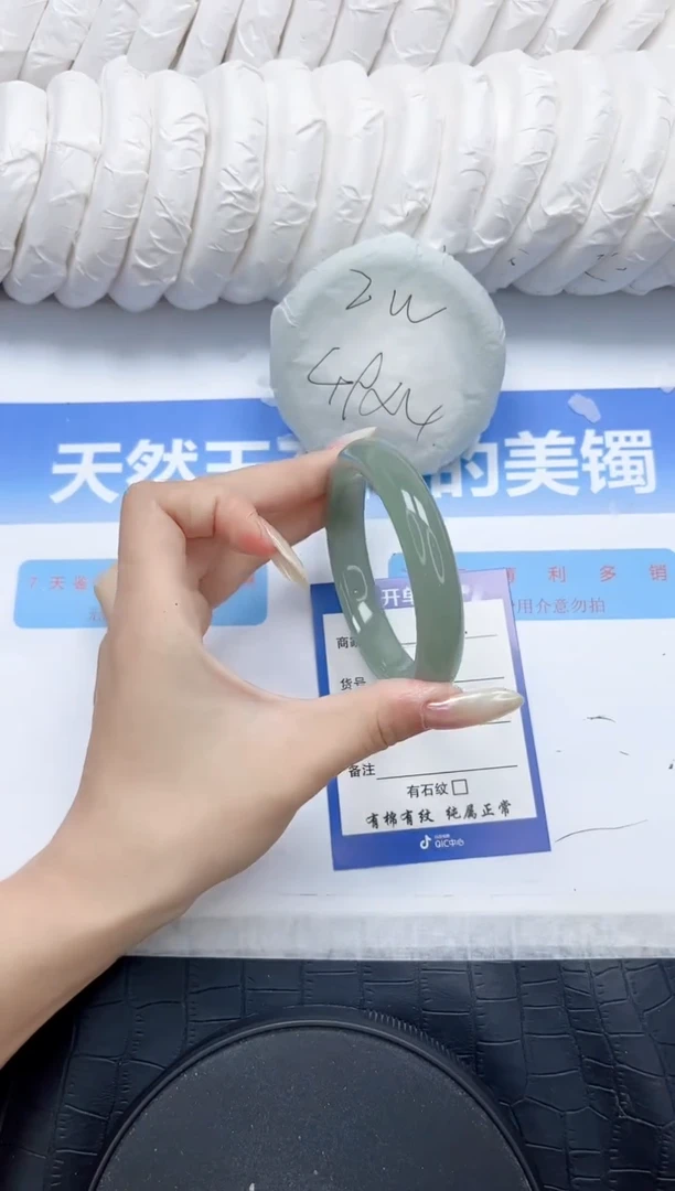 石英质玉手镯未镶嵌271-58.2