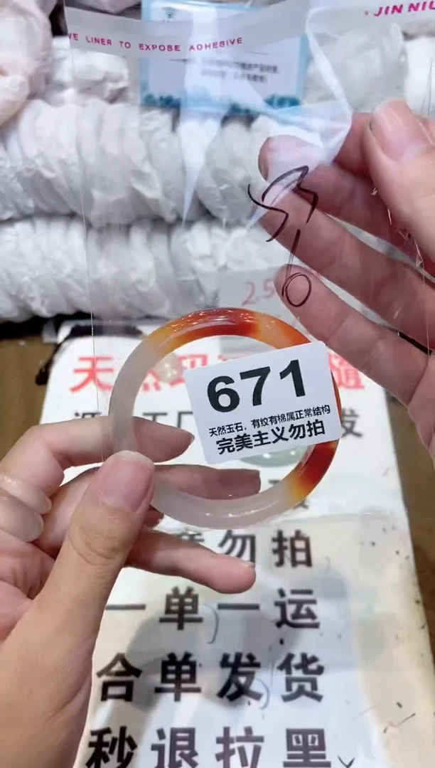 手镯玛瑙/玉髓未镶嵌53