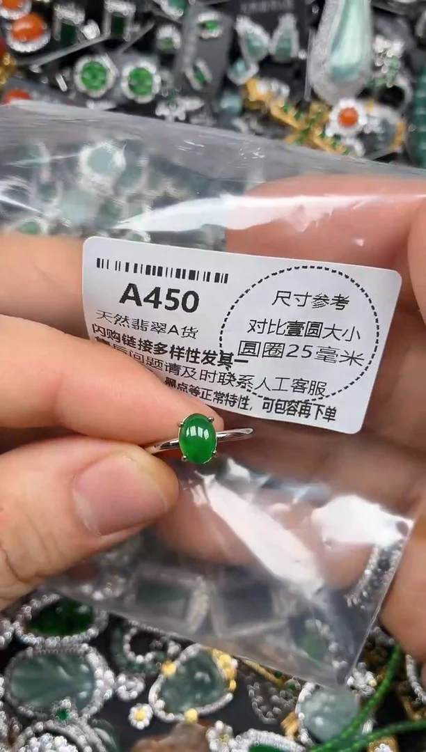 颈饰未镶嵌翡翠A450戒指