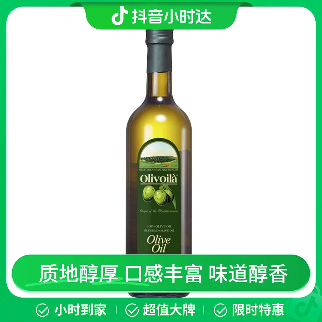 欧丽薇兰橄榄油 750ml