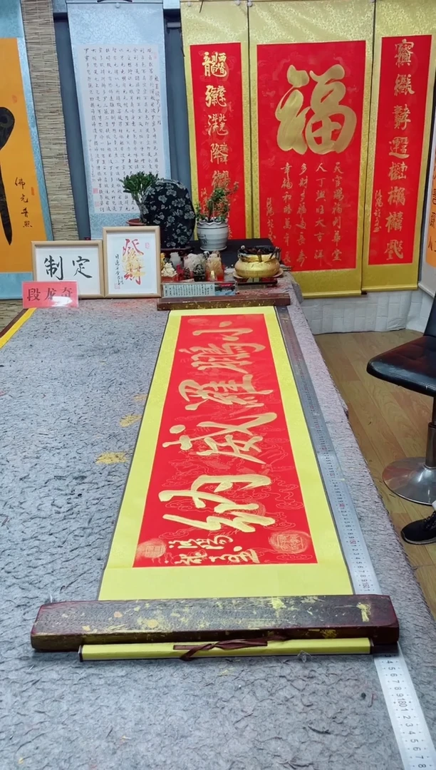 书法《小鹏罗威纳》165*40红轴金墨