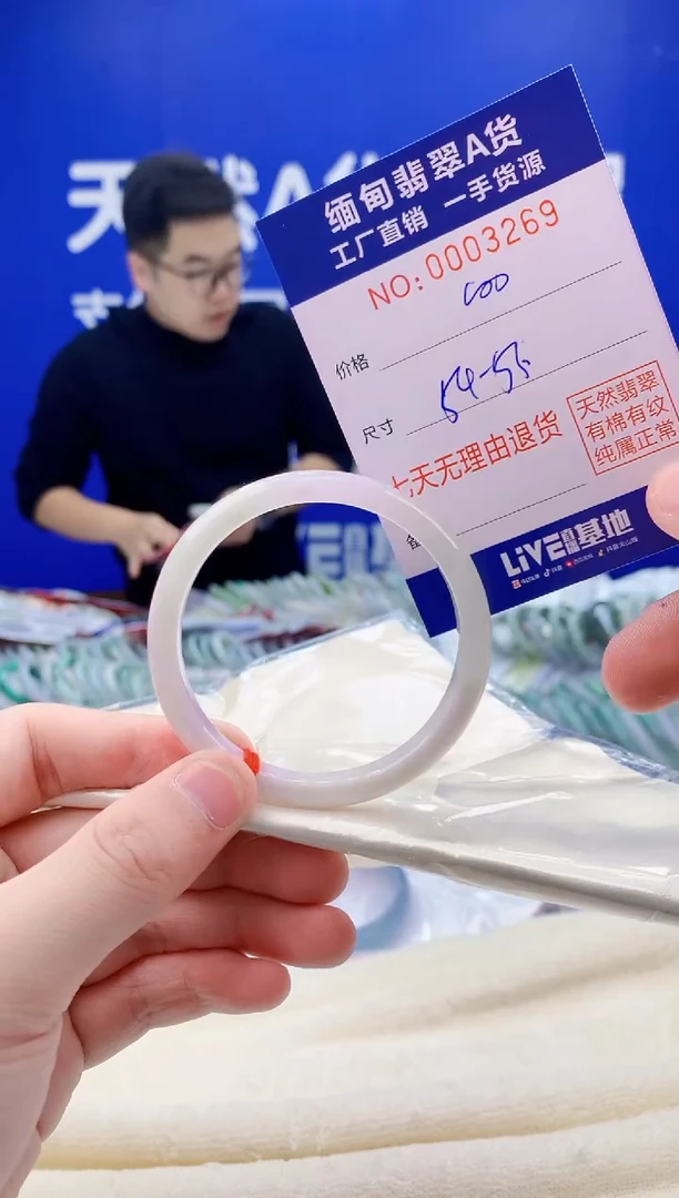 未镶嵌手镯翡翠69