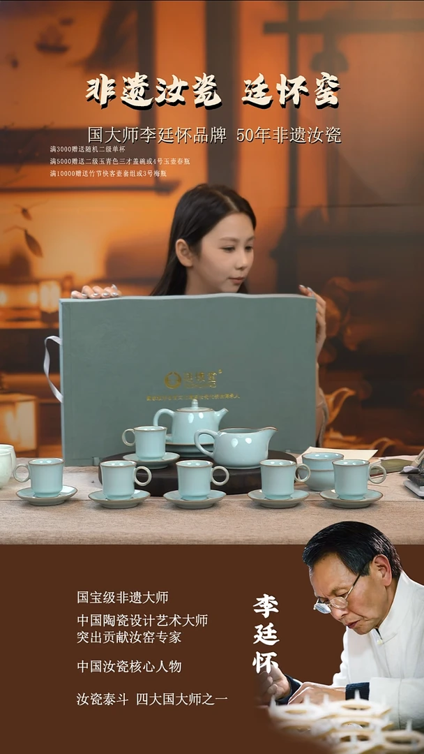 廷怀窑国大师天青色新款茶具套组