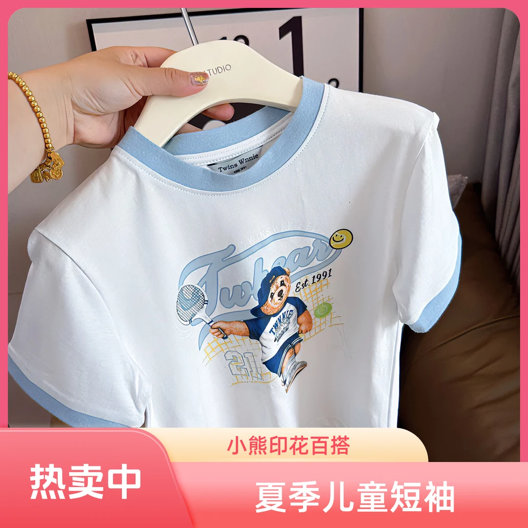 TW小熊夏季新款儿童百搭简约印花小熊白色短袖ins