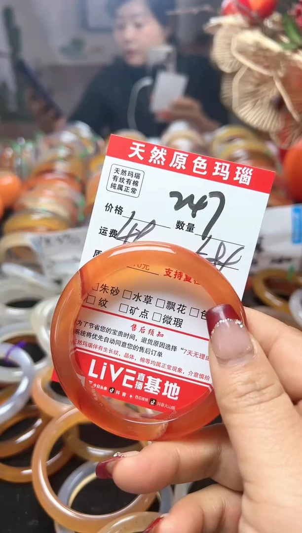 【闪购商品】玛瑙/玉髓手镯未镶嵌247