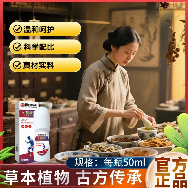 【正品保障】植物草本精粹全身涂抹古方传承温和护理一瓶50ml旗舰店