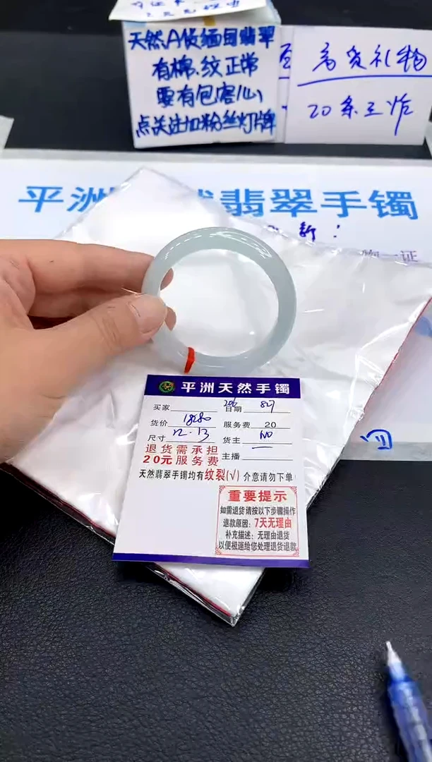 未镶嵌手镯翡翠老**胡1
