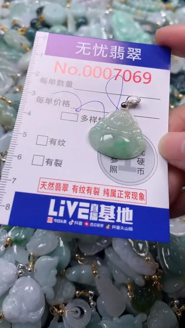 吊坠(不含链)未镶嵌翡翠7069