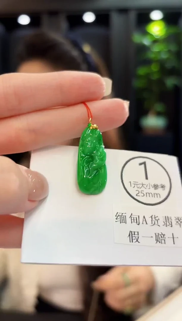 吊坠(不含链)18K金镶嵌翡翠 缅料A货/支持复检/一件