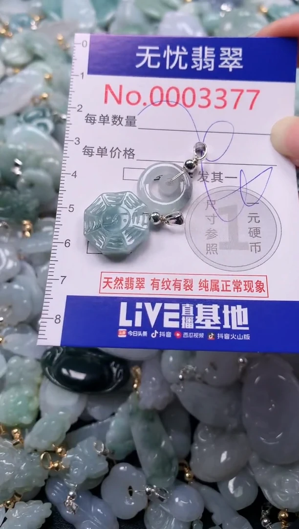 吊坠(不含链)未镶嵌翡翠3377