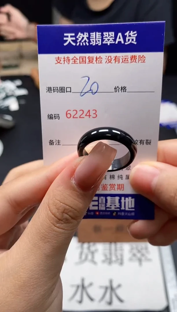 未镶嵌戒指翡翠天然A货翡翠2243