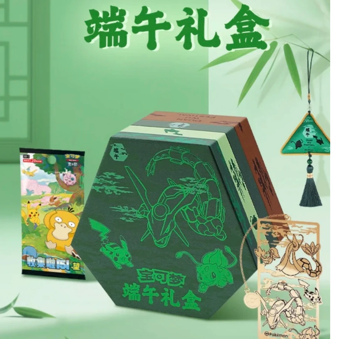 宝可梦端午礼盒内含151望肥包+吊坠+书签