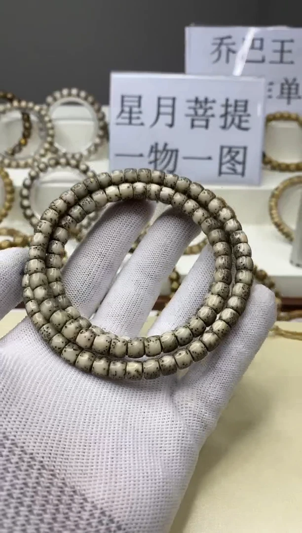 手串星月菩提一物一图-W45-333