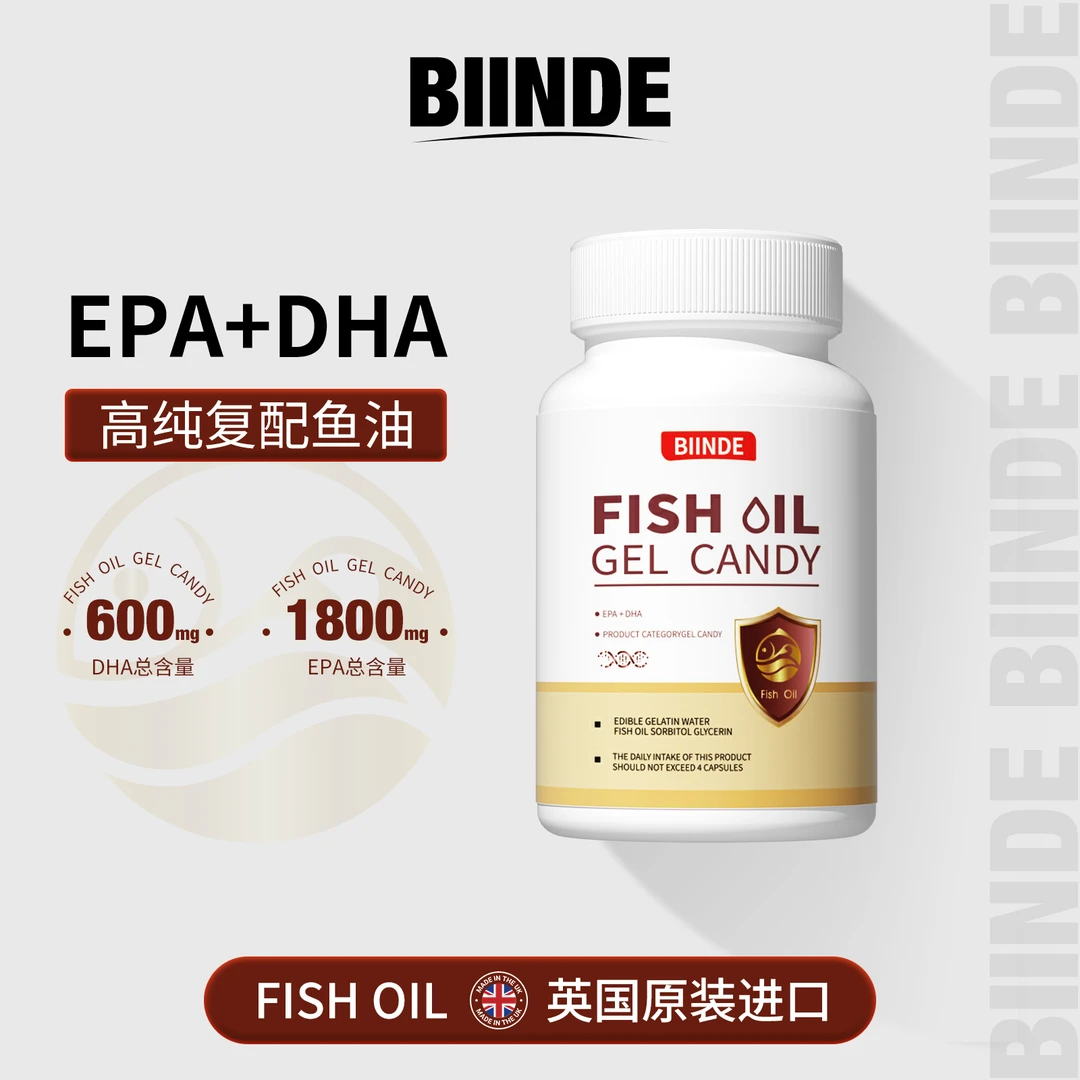 【英国进口】EPA+DHA高纯复配鱼油
