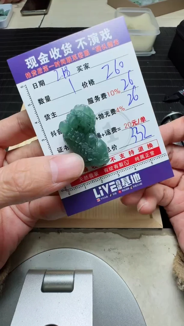 【闪购商品】定制翡翠未镶嵌0883993362