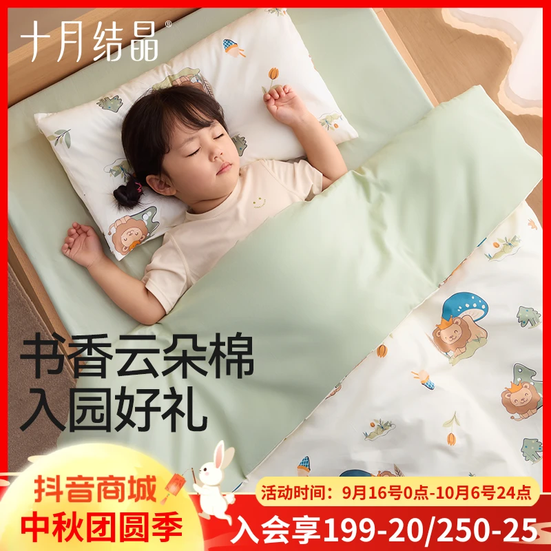 十月结晶A类全棉幼儿园被子三件套儿童纯棉午睡被褥宝宝入园春秋