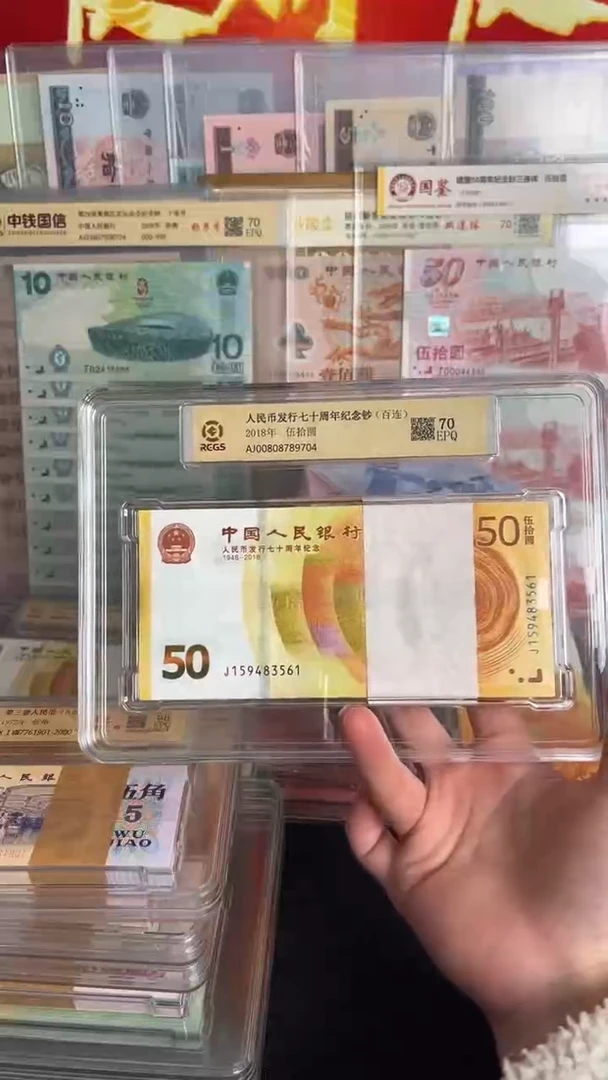 纸黄金钞补号全新百连