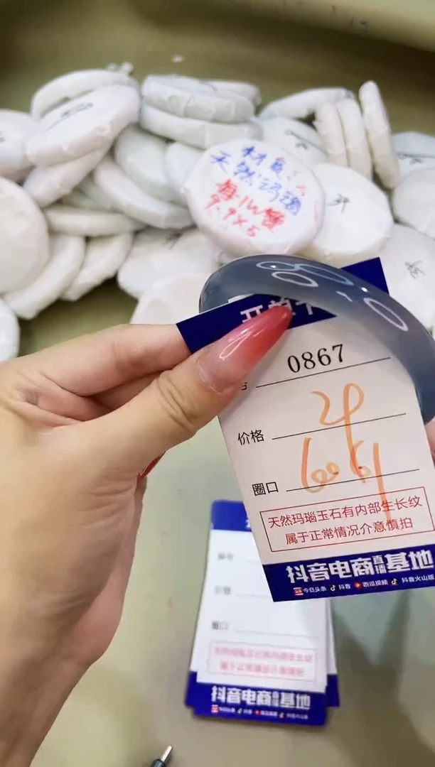 手镯玛瑙/玉髓未镶嵌0867