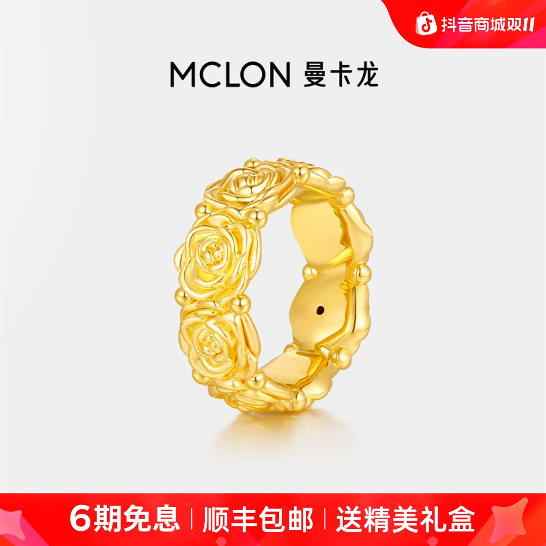 【曼卡龙】浓情玫瑰黄金戒指足金5D工艺花浪漫轻奢珠宝生日礼物