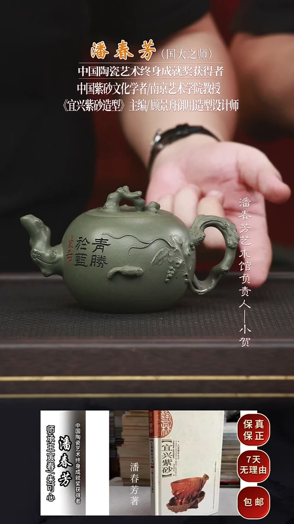 PCF19松鼠葡萄豆青砂320cc