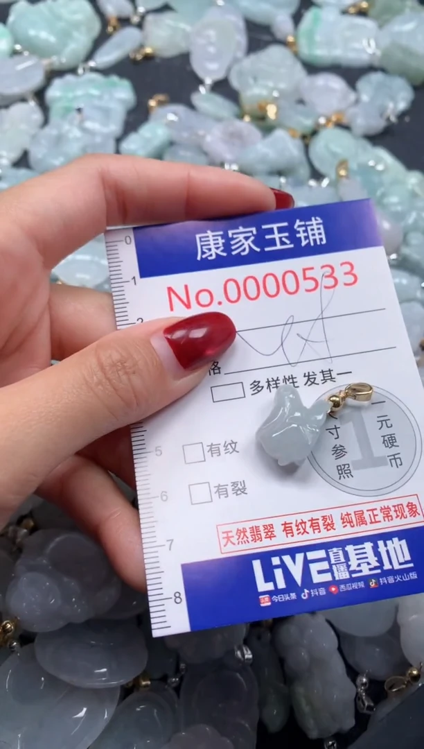 颈饰未镶嵌翡翠533