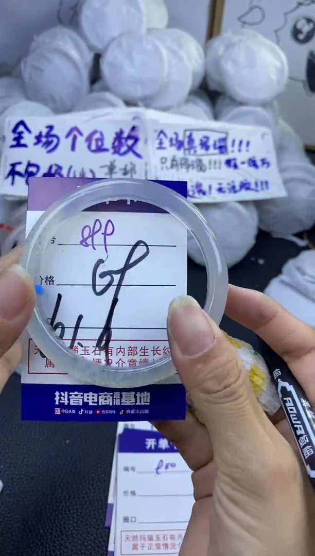 手镯玛瑙/玉髓未镶嵌899