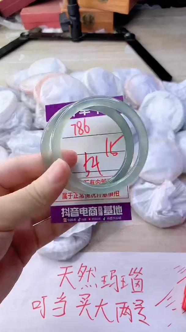 手镯玛瑙/玉髓未镶嵌786