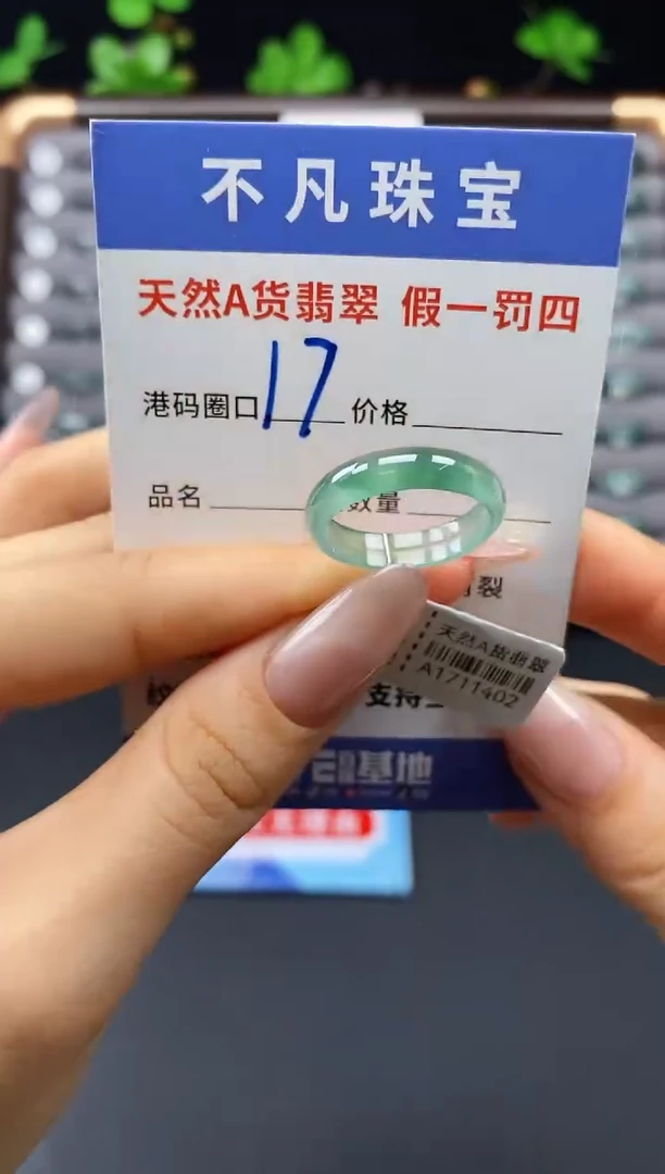 未镶嵌戒指翡翠天然A货翡翠11402