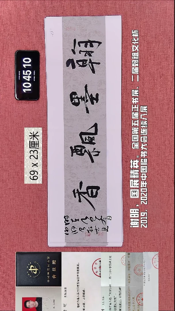 书法371    谢老师书法作品